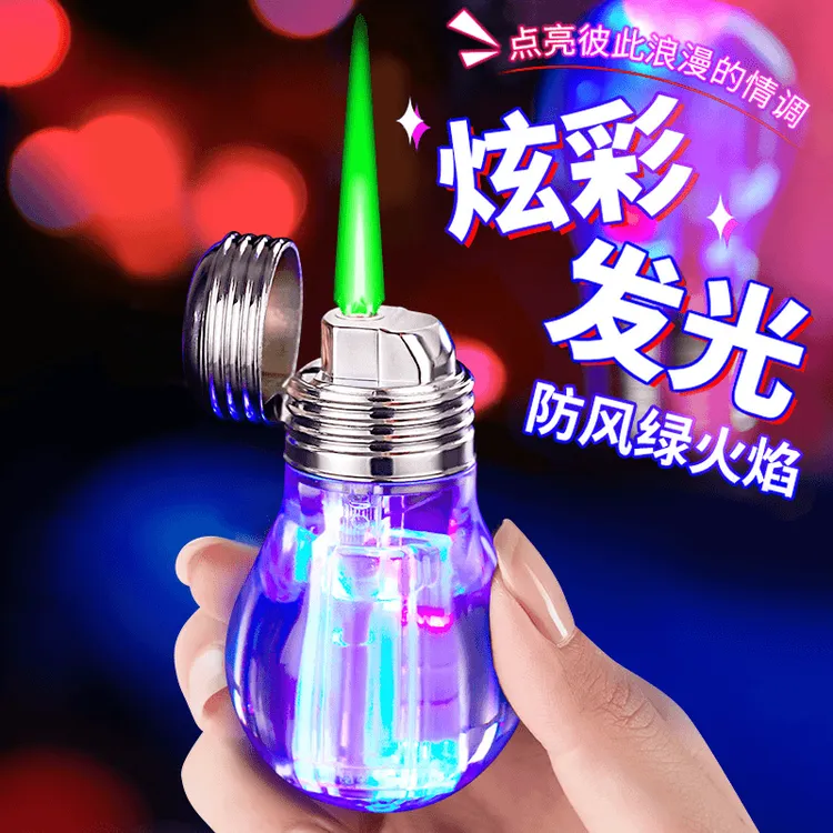潮流炫彩灯泡打火机趣味仿真灯泡炫彩酷炫led灯打火机送男友礼物