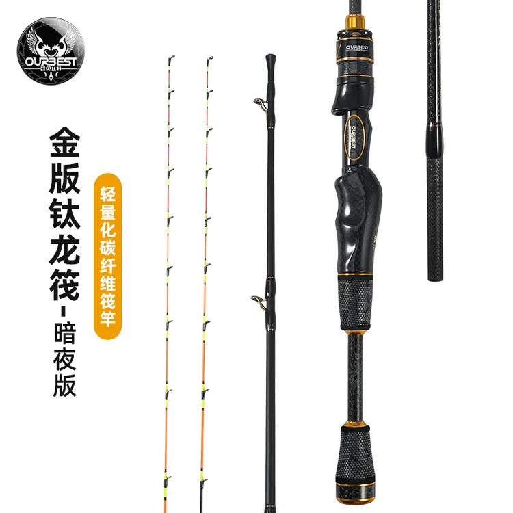 欧贝丝特金版钛龙筏暗夜版III代筏钓竿双软尾全钛竿梢桥筏杆钓竿