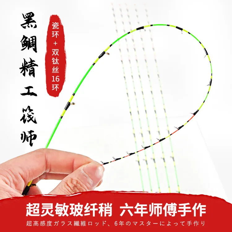 黑鲷精工筏钓竿稍筏师纳米玻纤不易断高灵敏16个导环瓷环双钛丝环