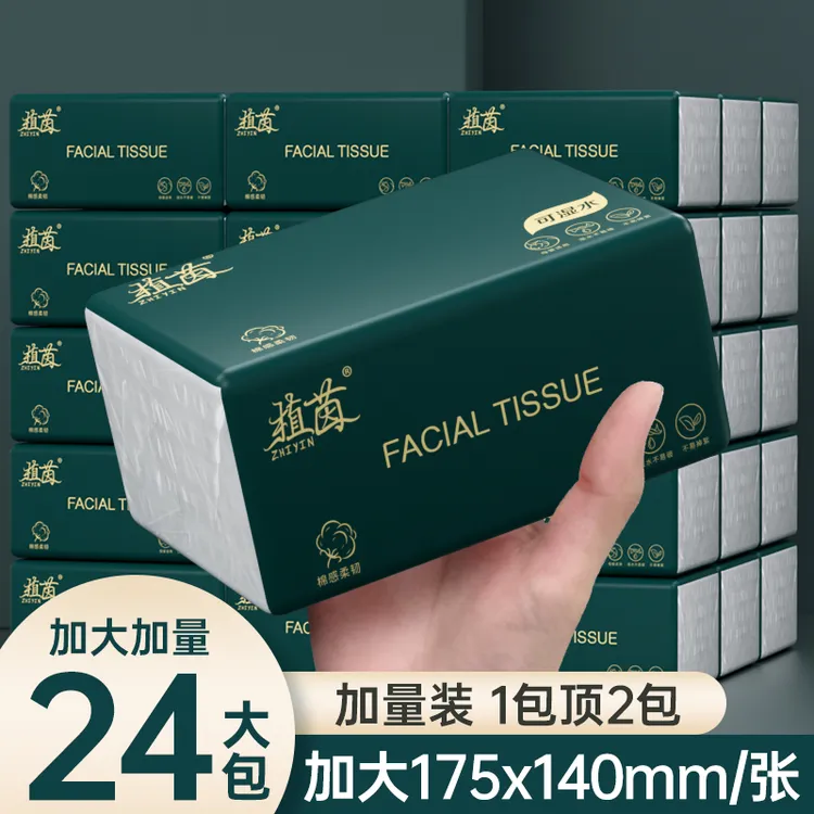 新疆包邮【24大包】大号抽纸家用整箱卫生纸抽纸巾干湿两用抽取式