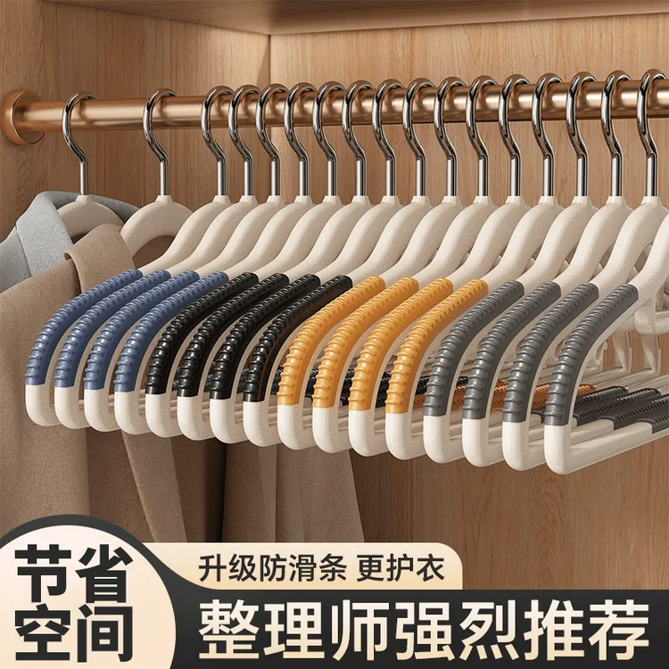 20个17·9【新疆包邮】衣架无痕防滑家用挂衣防肩角晾衣双位衣架衣撑