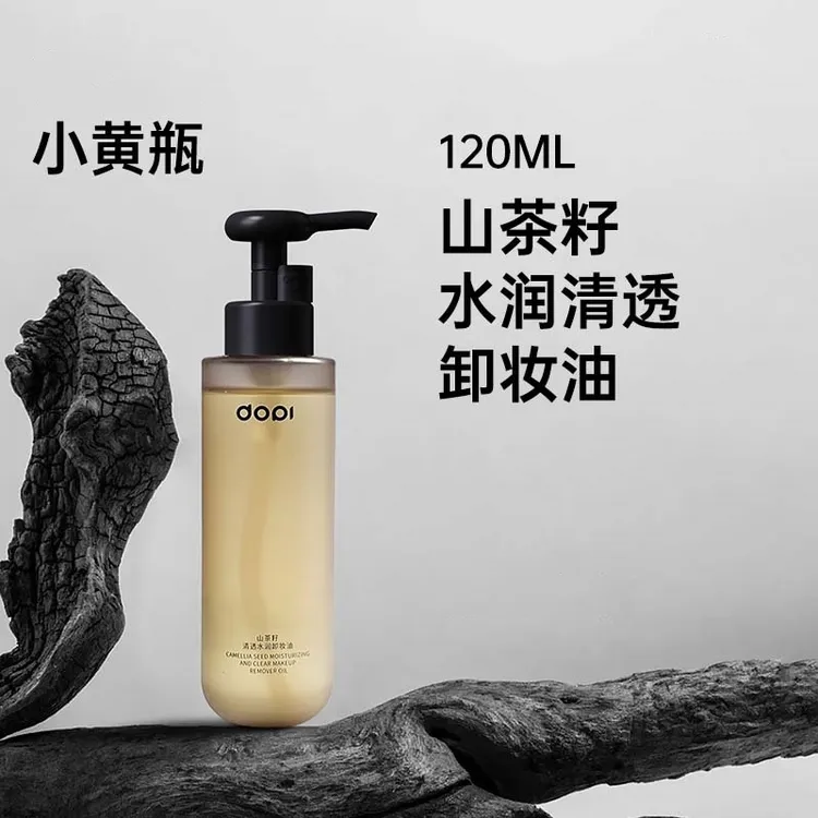 DOPI哆哌/山茶籽水润清透卸妆油净澈温和洁肤清洁不刺激保湿水感