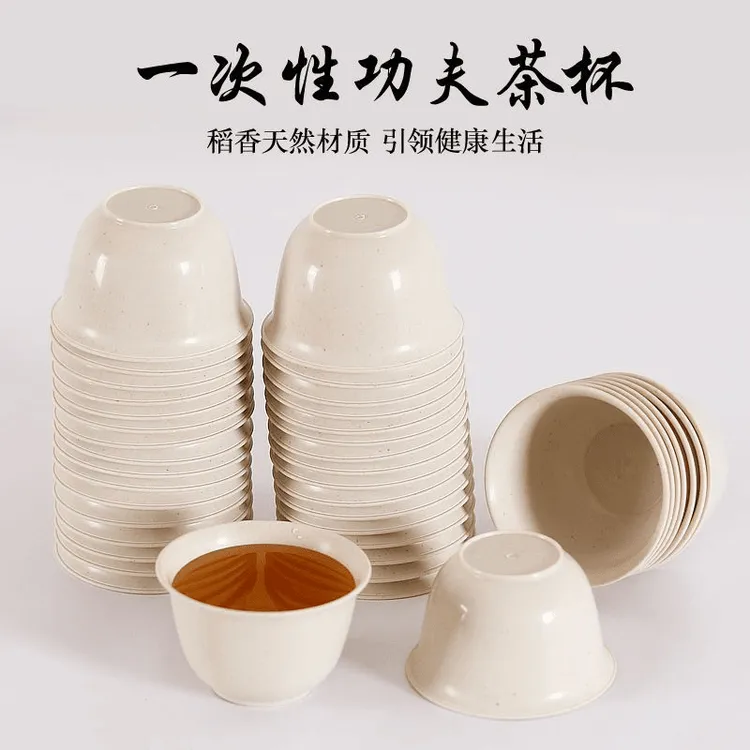 防烫一次性稻壳茶杯加厚耐高温家用商用架户外茶具会客水杯子