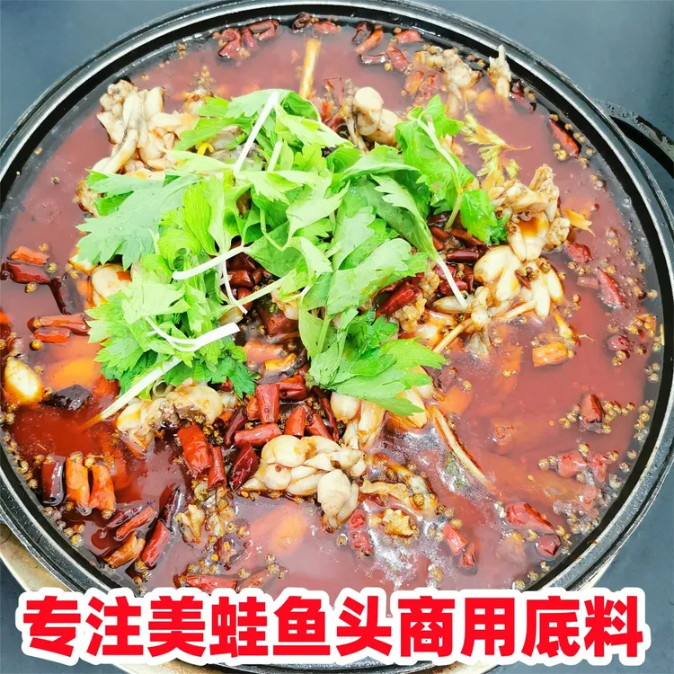 渝都辣庄地道美蛙鱼头底料三合鱼肥肠鱼火锅鱼餐饮同款批发家用
