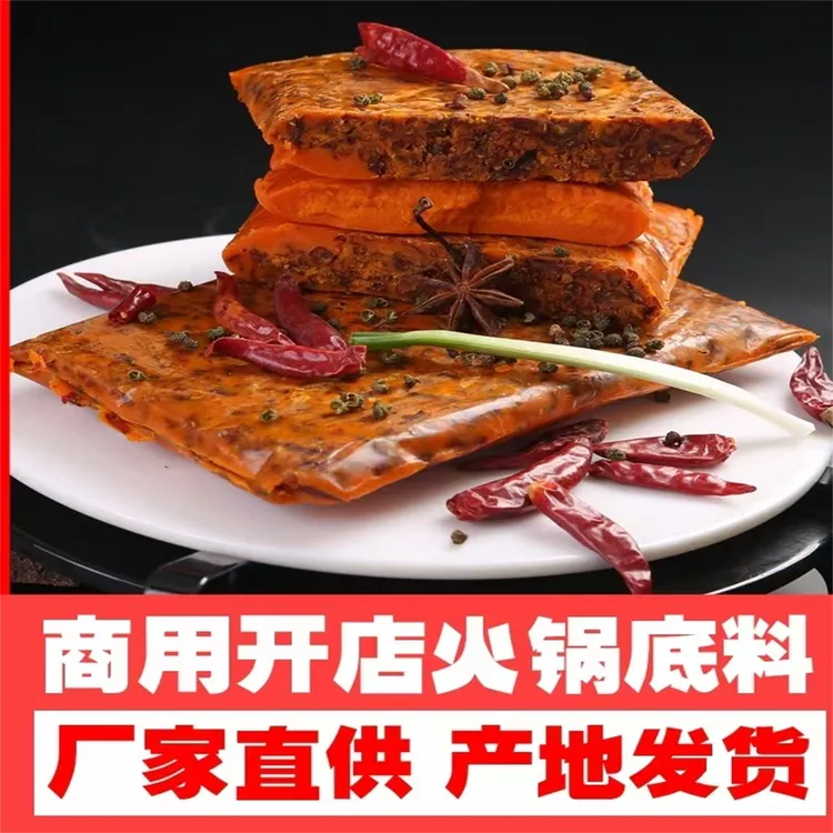 渝都辣庄重庆牛油老火锅底料麻辣香辣红油火锅鱼批发餐饮商用家用