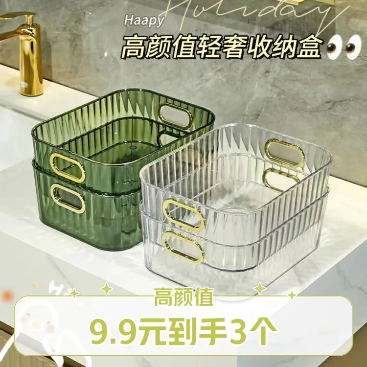 【九块九发三个】桌面化妆品宿舍浴室杂物面膜书本一体收纳盒小物件