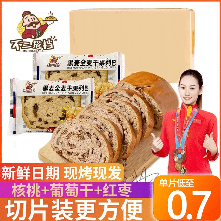 不二搭档大列巴片俄罗斯风味全麦坚果速食早餐代餐杂粮饱腹面包