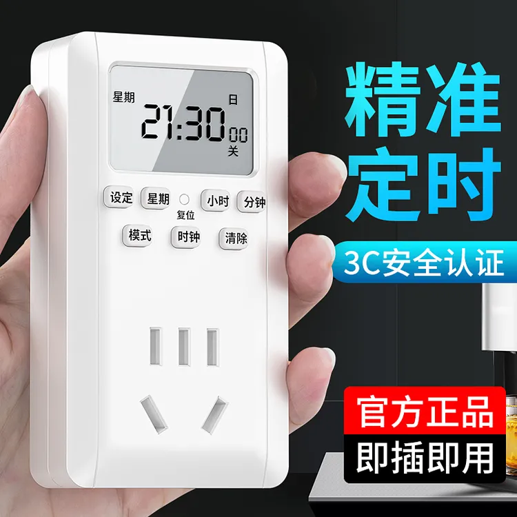 定时定时器开关自动断电控制器路由器重启时间热水器鱼缸循环智能