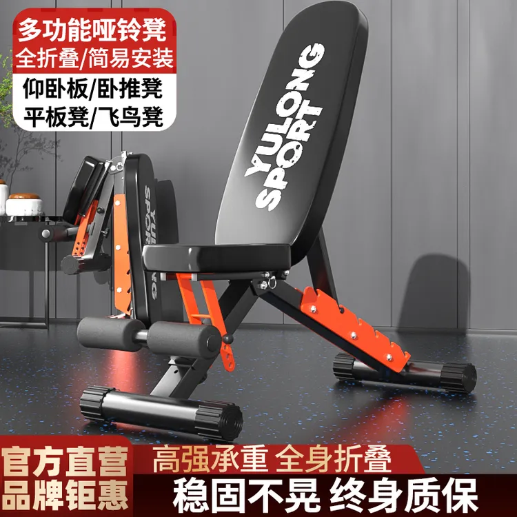 研博折叠哑铃凳家用健身椅训练一体综合凳多功能仰卧起坐板卧推凳