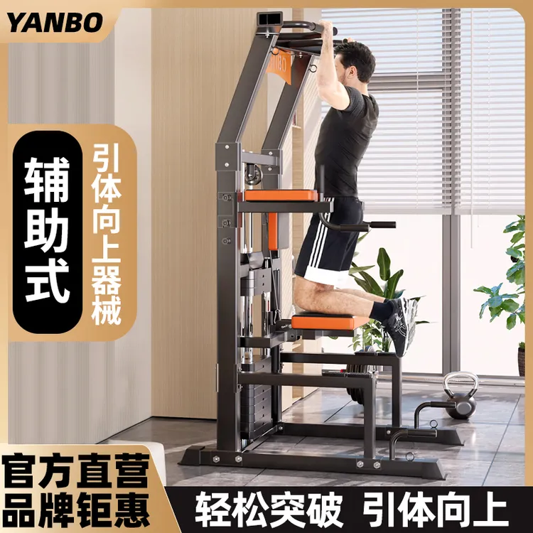 研博辅助式引体向上器械助力引体机家用家庭健身器材多功能单杠