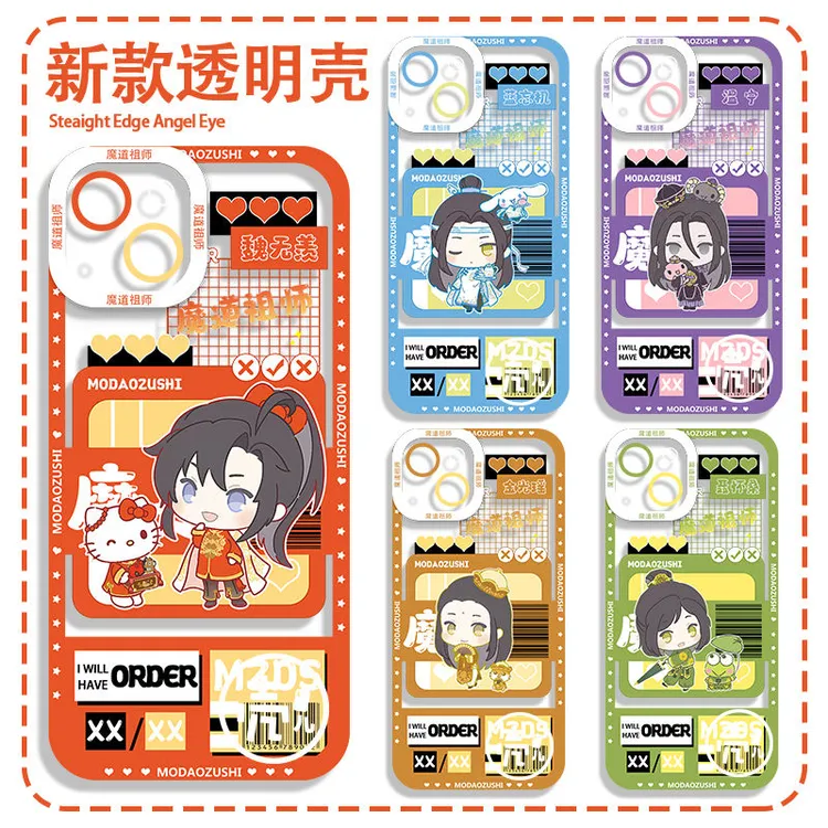 魔道祖师适用联名魏无羡蓝忘机手机壳苹果15vivo华为红米一加12
