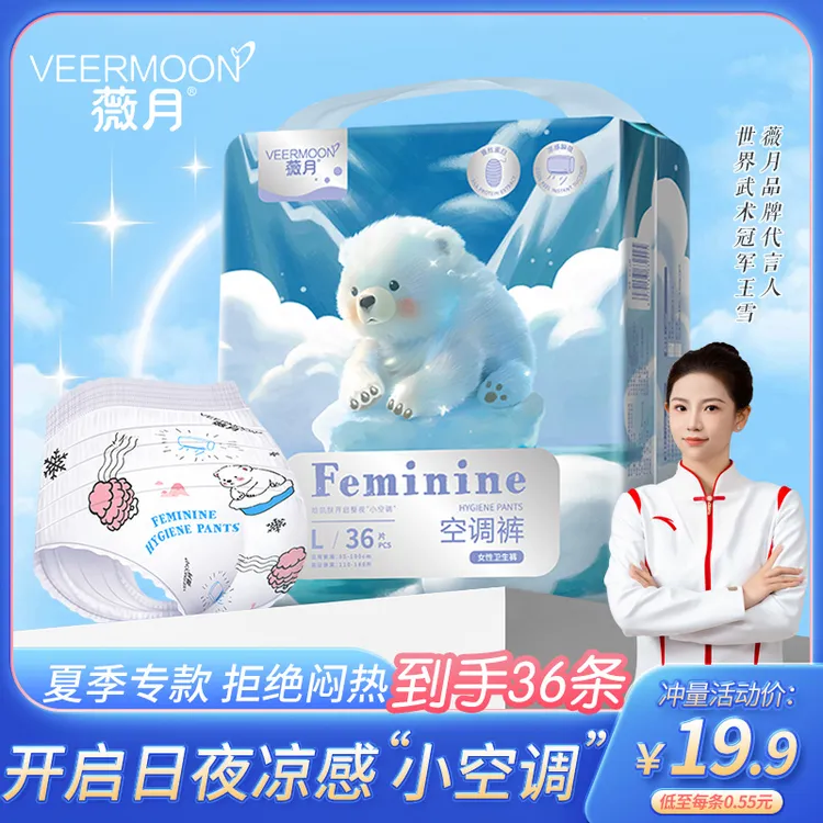 薇月【到手36条】夏季专款超薄透气空调裤防漏亲肤贴身安睡裤