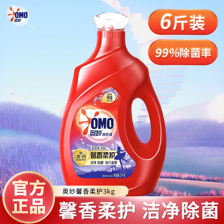 奥妙洗衣液全自动薰衣草馨香柔护天然酵素持久留香除菌去污渍正品
