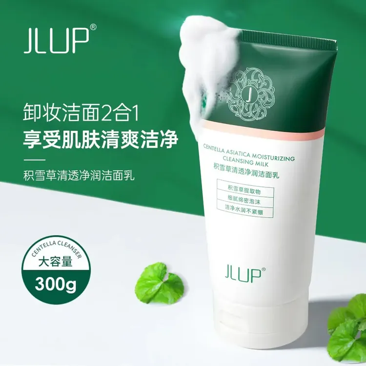 积雪草氨基酸洗面奶深层清洁收缩毛孔控油温和补水保湿不紧绷男女