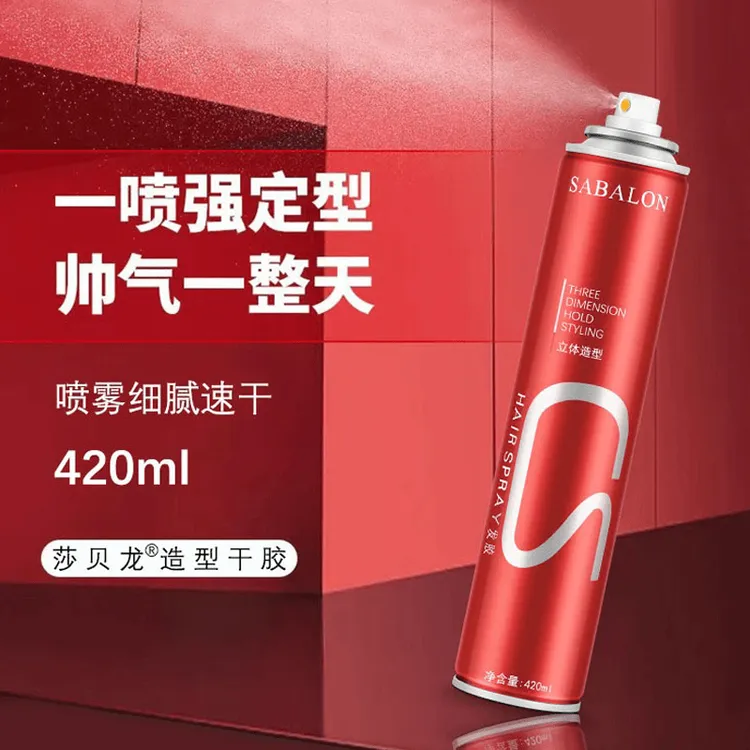 正品莎贝龙发胶蓬松持久定型啫喱水干胶头发造型喷雾420ml速干