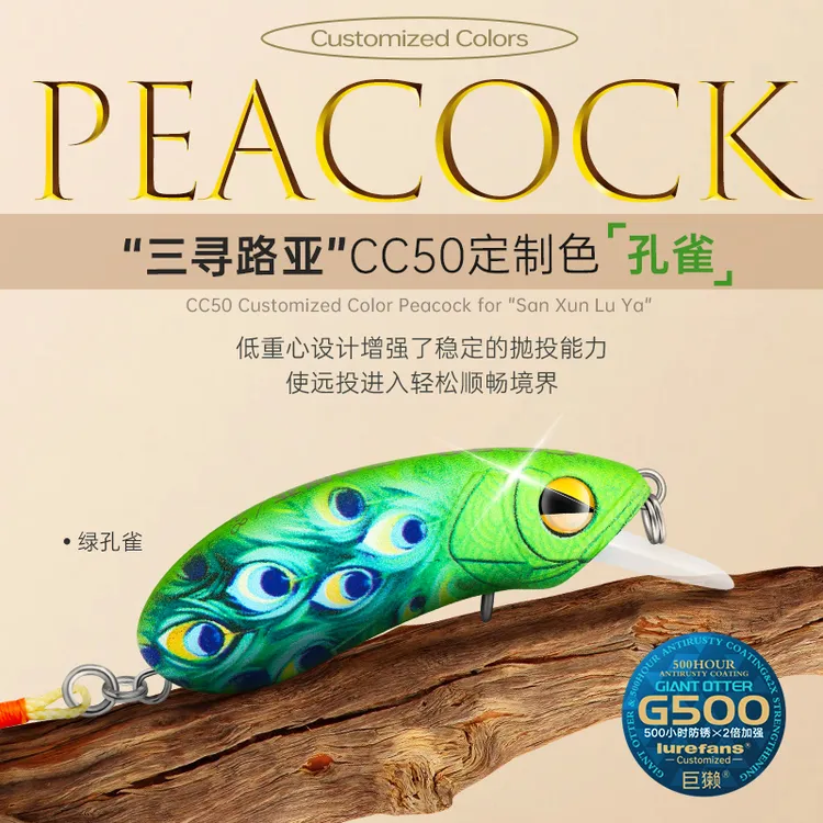 大河奔流【CC50】小胖子摇滚铅笔快沉路亚饵浮水沉水钩版