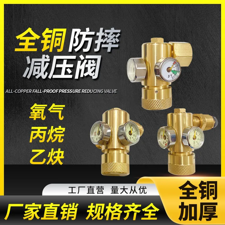 防摔纯铜氧气表煤气表乙炔表