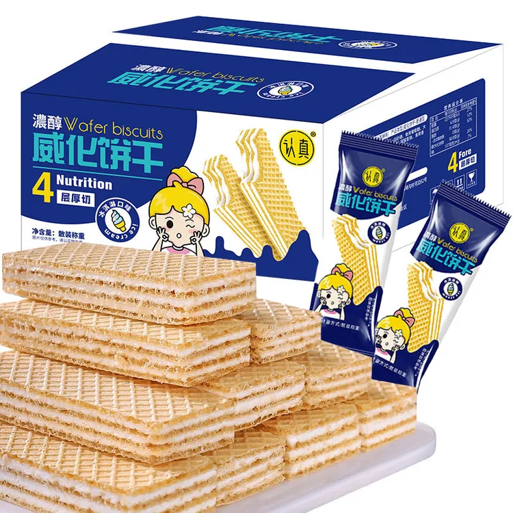 冰淇淋味威化饼干四层夹心饼干威化饼干休闲零食【250克*箱】