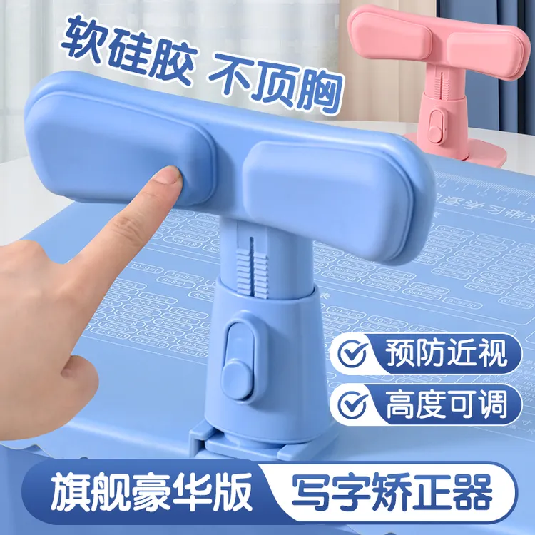 黄金倾斜12度小学生纠正视力矫正器写字姿势学习防趴桌桌面写作业