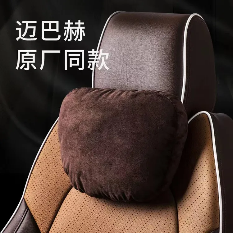 迈巴赫同款s级宝马手工金丝羊绒颈枕高回弹头枕腰靠