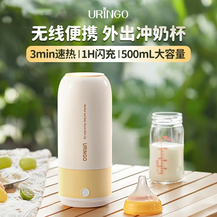 【交个朋友专属】七彩叮当轻行杯调奶器无线便携水杯婴儿恒温调奶冲