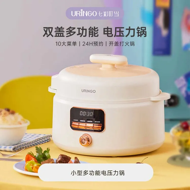 七彩叮当电压力锅家用小型全自动智能迷你多功能火锅电高压锅饭煲