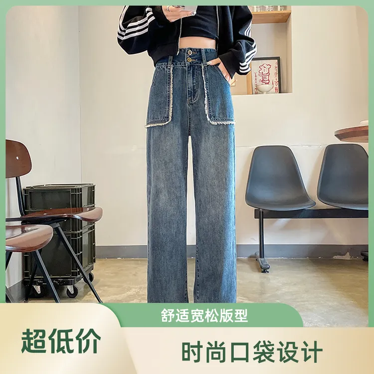 阔腿牛仔裤女爆款大码通勤百搭宽松垂感显腿长休闲显瘦显高拖地裤