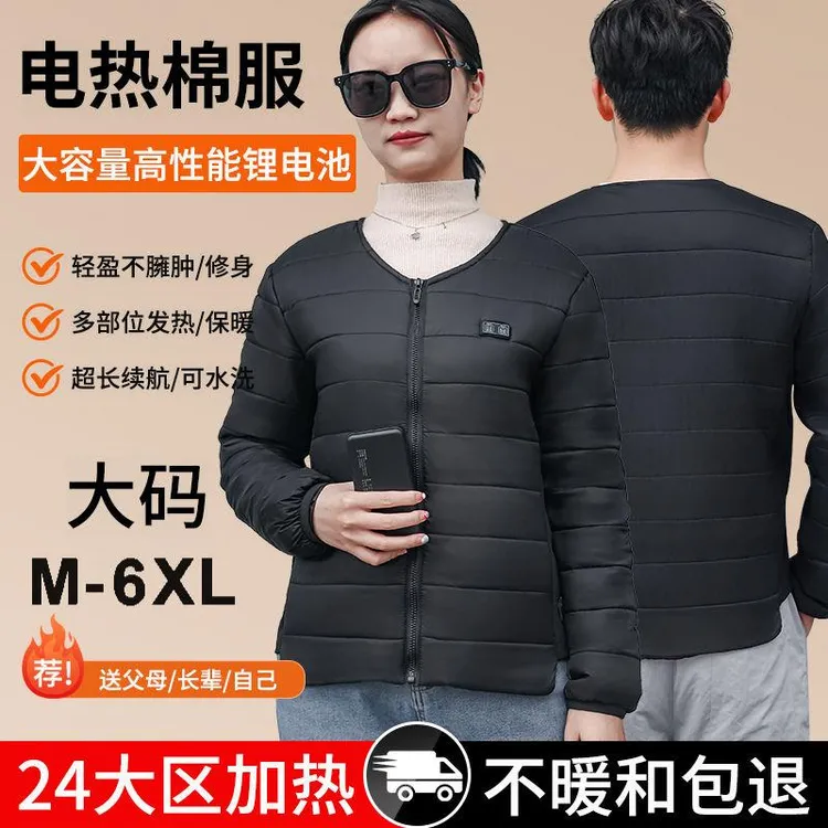 智能控温电热棉衣爸爸款冬季老年人加肥名牌休闲发热棉服保暖外套
