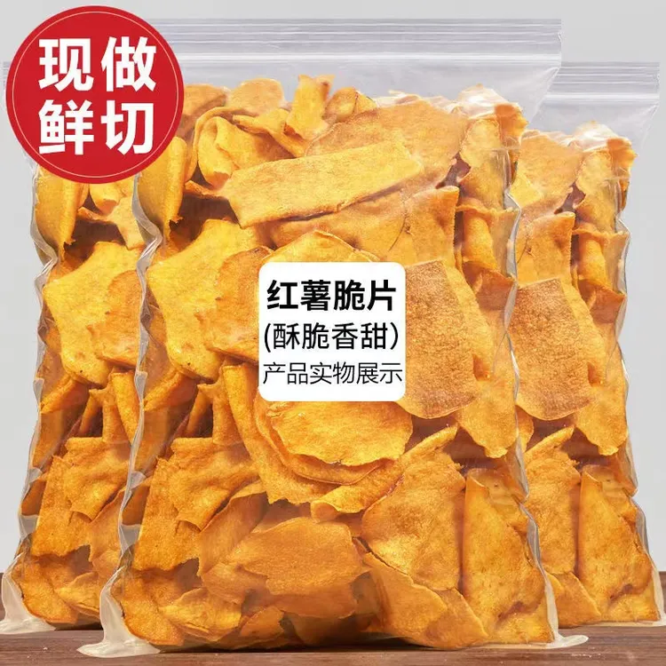 香脆红薯片地瓜脆片农家自制芝麻香番薯干片碳烤薯片零食笋1g