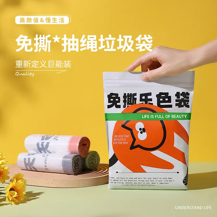【免撕加厚款】懒猫王抽绳垃圾袋家用手提式印花自动收口加大塑料袋