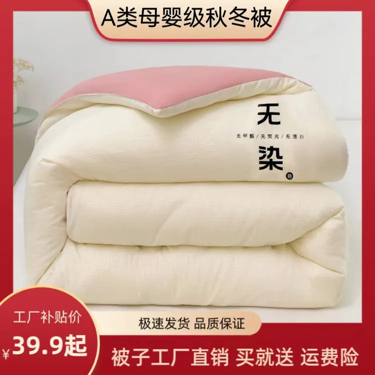 【无染华夫格加厚冬被】A类母婴级被芯超柔加厚保暖被子秋冬款棉被
