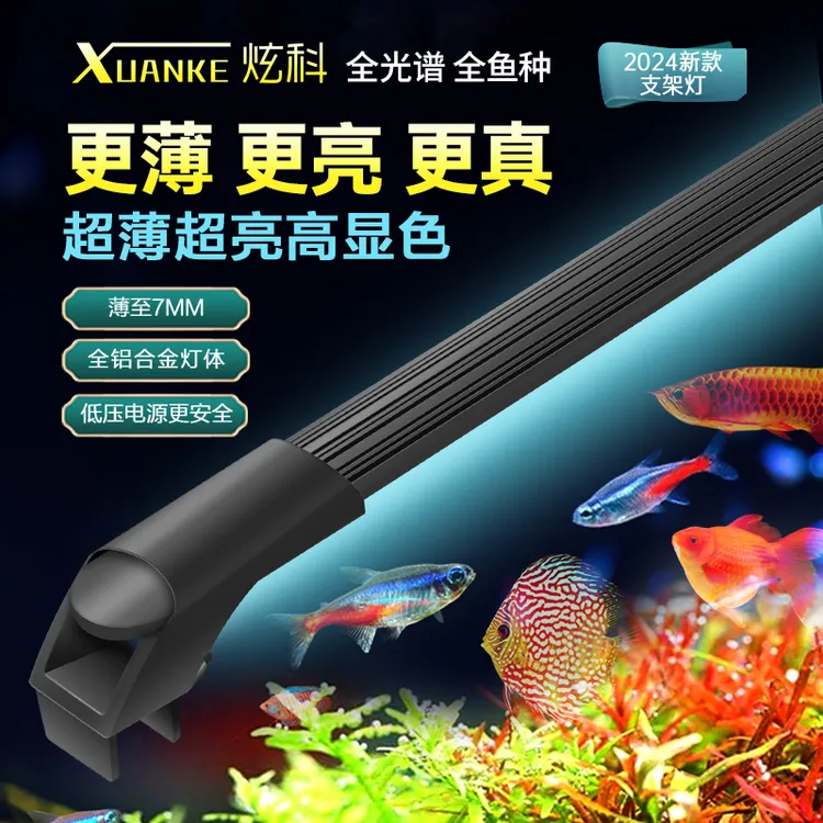 炫科升级鱼缸灯全光谱led灯防水潜水照明灯水草灯水族箱亮度高亮