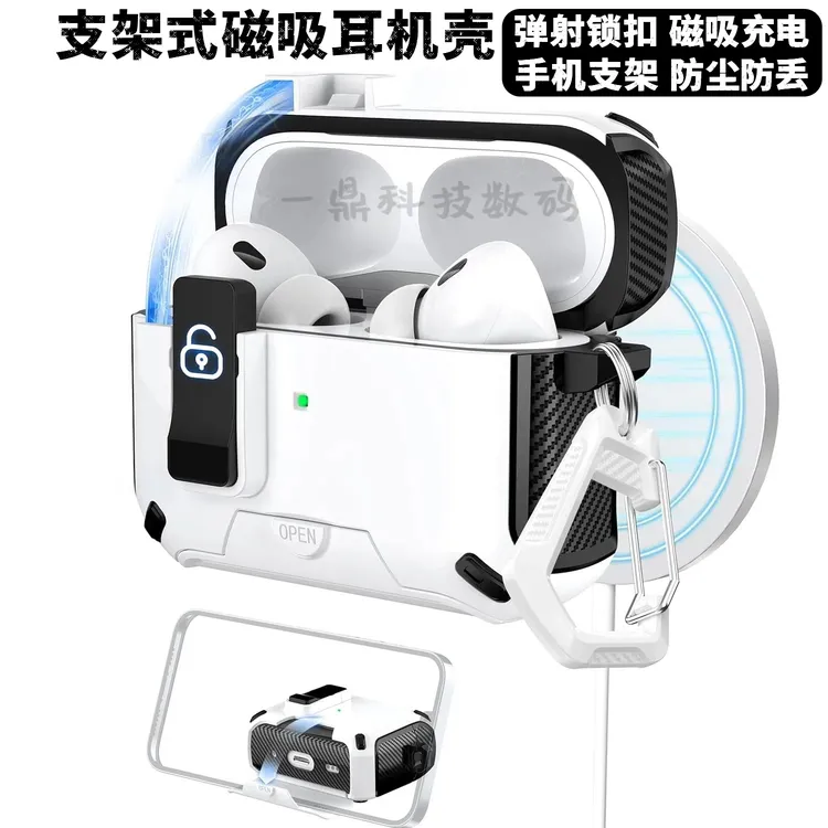 自动弹盖airpodspro3耳机壳磁吸充电airpods4保护套支架Pro2防尘