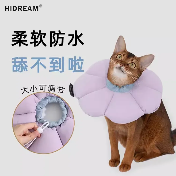 HiDREAM猫猫伊丽莎白圈软头套猫咪绝育幼猫防舔防咬防水狗耻辱圈