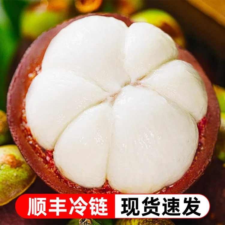 顺丰包邮2泰国山竹新鲜大果油麻竹当季整箱3-5斤时令热带水果孕妇