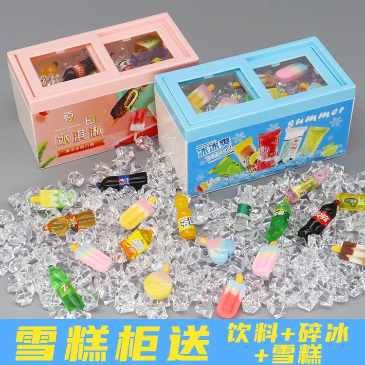 迷你仿真冰箱玩具过家家超市冰淇淋雪糕食玩冰柜微缩娃娃屋小模型