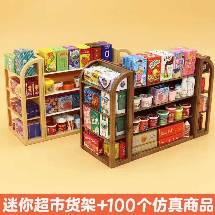 迷你仿真小超市四面货架微缩食玩零食饮料小礼物过家家玩具小物品