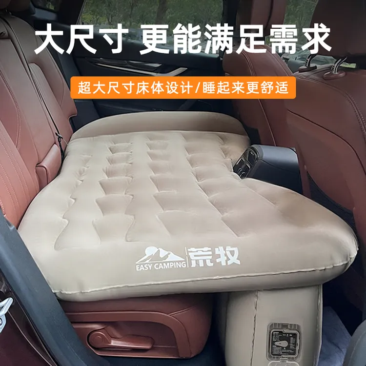 荒牧Ai智能语音车载充气床后排睡垫旅垫床上班午休自驾游户外神器