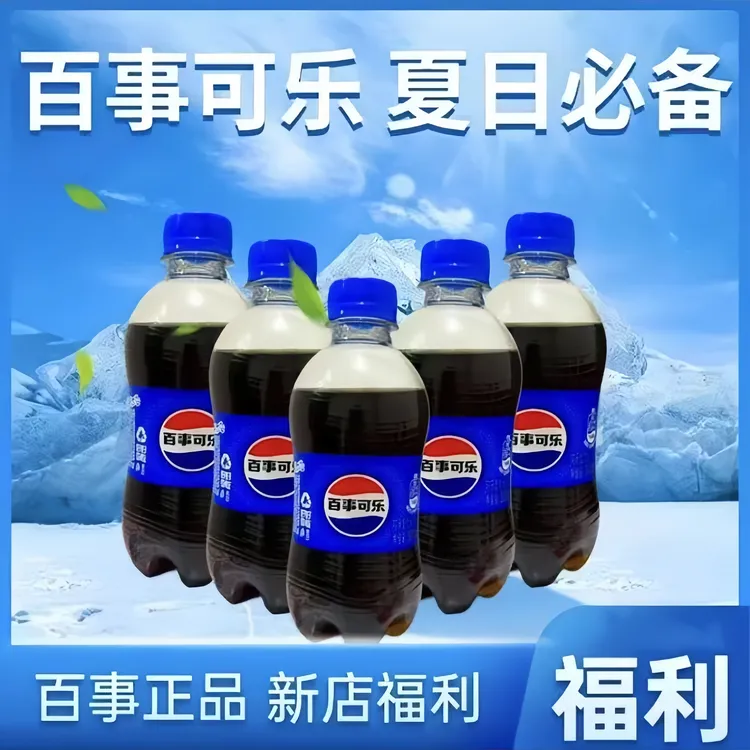 百事可乐300ml小可乐瓶装夏季解渴碳酸饮料可乐饮料非临期批发