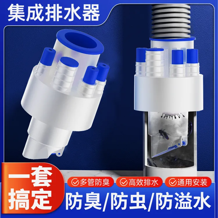 厨房下水管三通接头排水管防臭神器多功能洗碗机净水器集成下水器