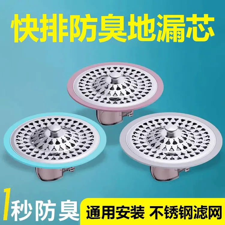 卫生间地漏防臭器厕所通用内芯防虫下水管道防返臭神器密封蟑螂