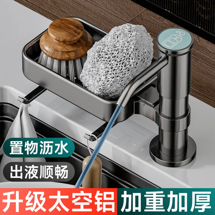 厨房水槽洗洁精压取器洗菜盆用皂液神器延长管洗涤剂灵按压皂液器