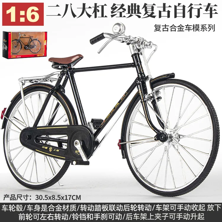1/6合金玩具摆件二八大杠自行车模型仿真复古脚踏车洋车滑行1773