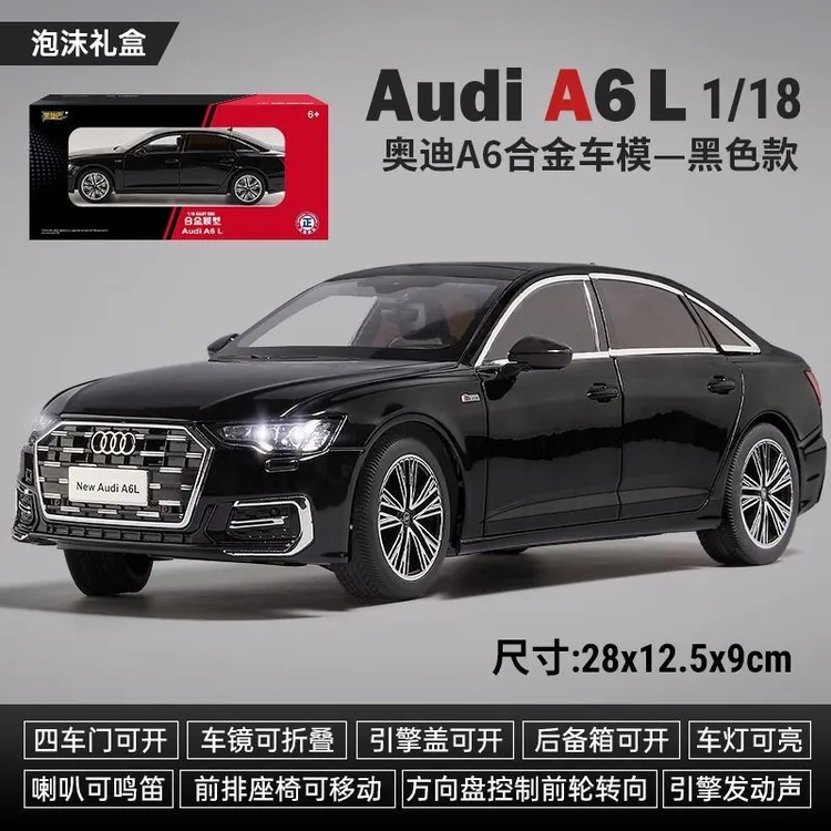 正版授权1/18奥迪A6合金汽车模型大号仿真轿车六开滑行玩具车7930