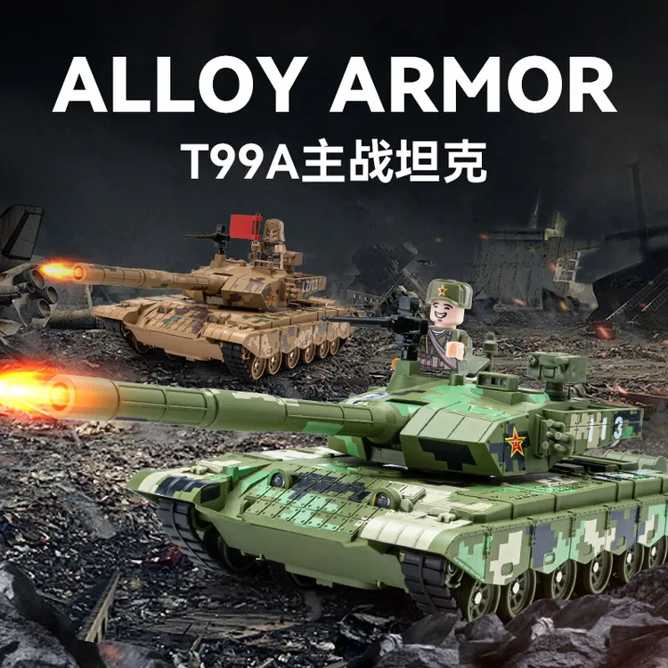 T99A仿真主战合金坦克车模型军事装甲车玩具礼物0316