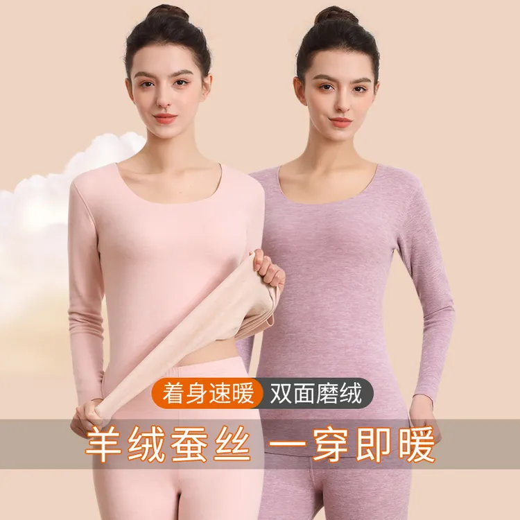 新款秋衣秋裤女套装保暖内衣女士加绒无痕德绒自发热羊绒蚕丝冬季