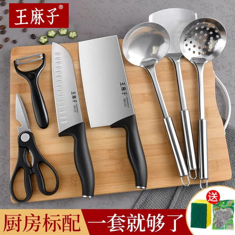 王麻子菜刀菜板全套轻奢锋利厨房刀具套装家用宿舍砧板厨具二合一