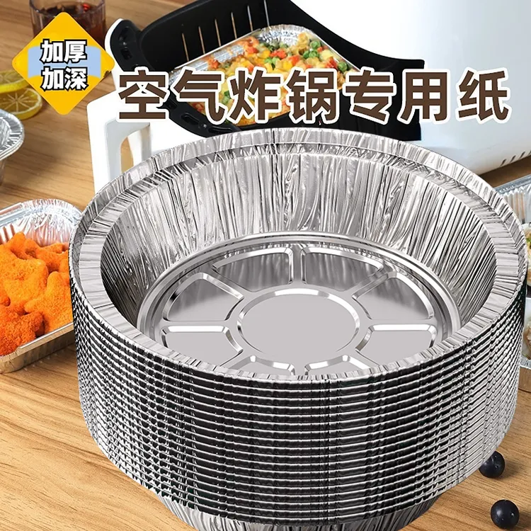 锡纸专用纸垫家用一次性锡纸盘烤箱锡纸盘烧烤烤盘加深圆形