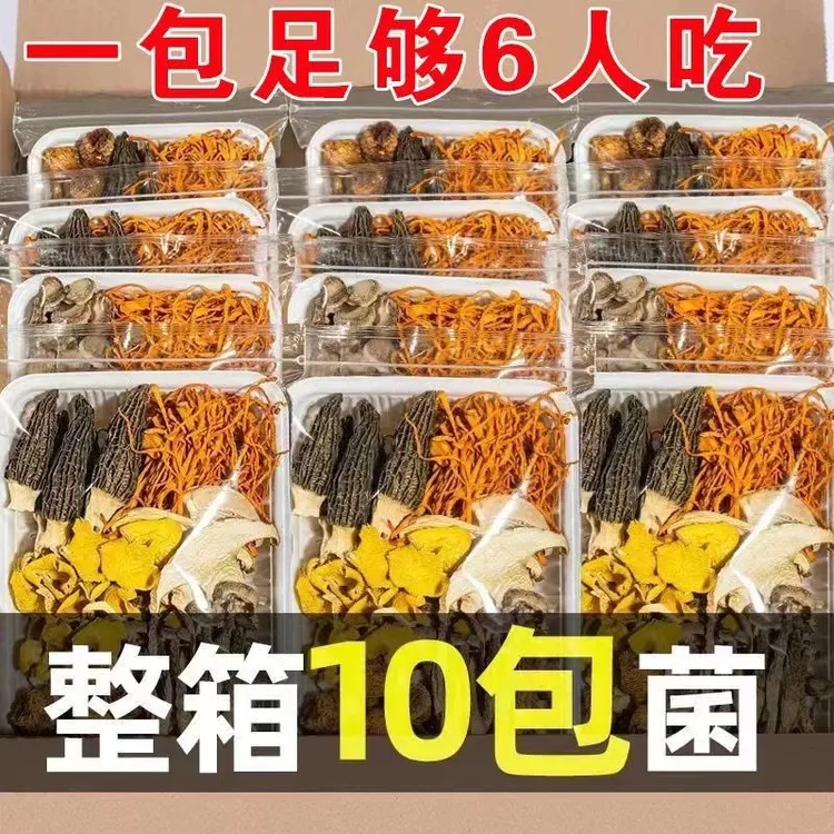 七彩菌汤包云南特产羊肚菌虫草花松茸干货汤料包火锅食材炖汤包