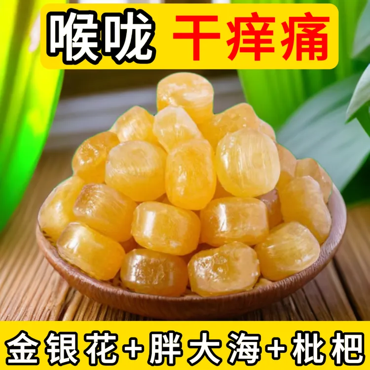 金银花枇杷润喉糖真材实料罗汉果糖果口味清凉爽口清新口气常备